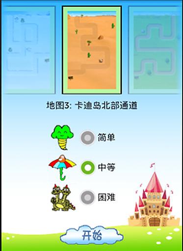 战斗塔防游戏