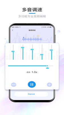 音频音乐剪辑app