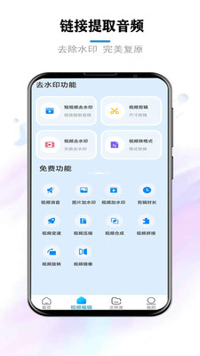 音频音乐剪辑app