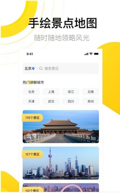 全球3d高清街景app