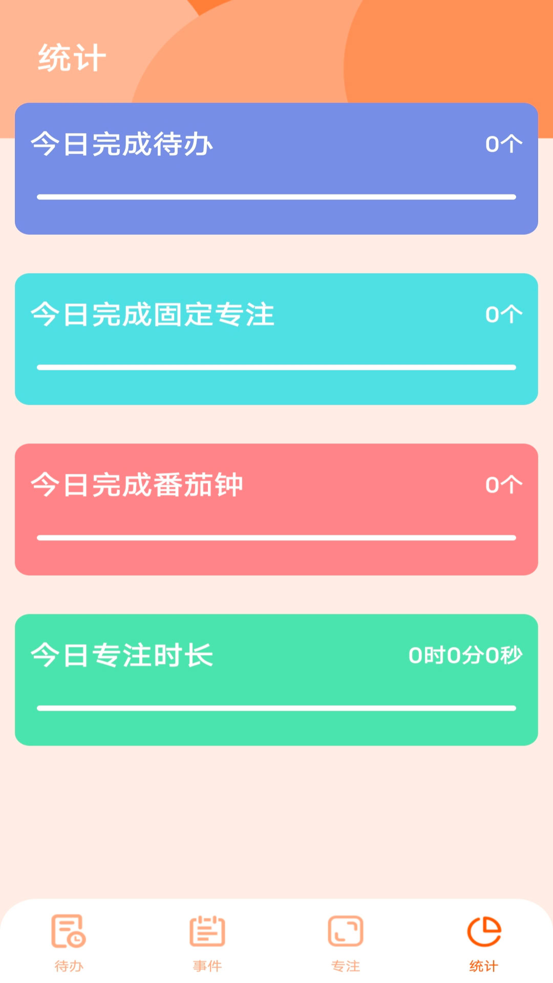 日程倒数app