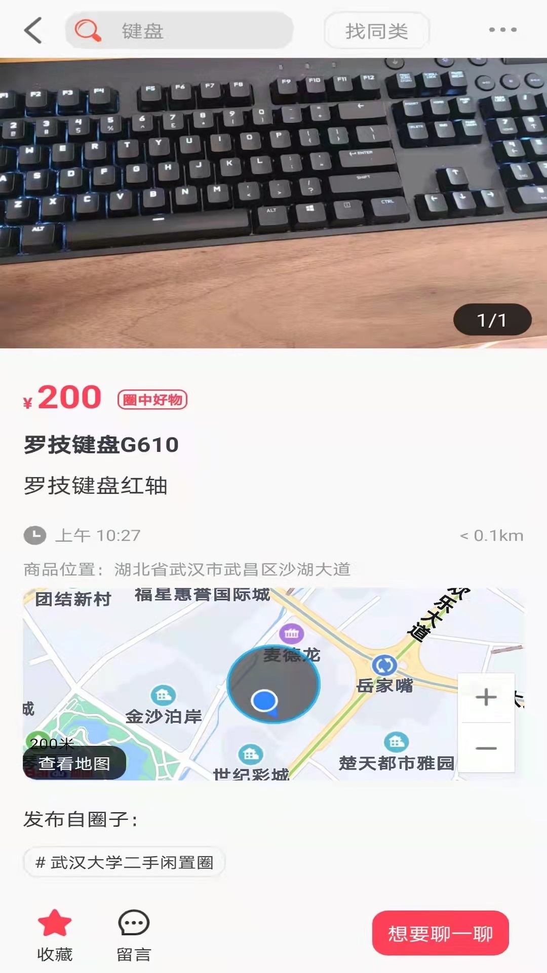 比邻猩app