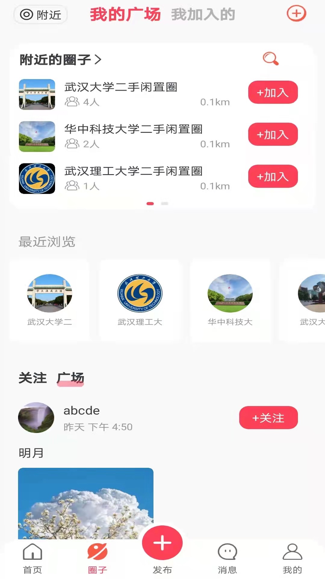 比邻猩app