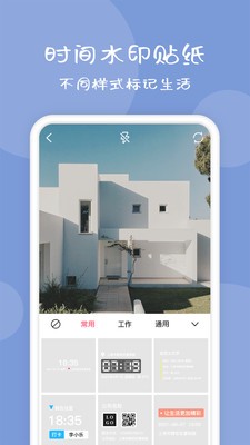 时间相机最新版本2021app