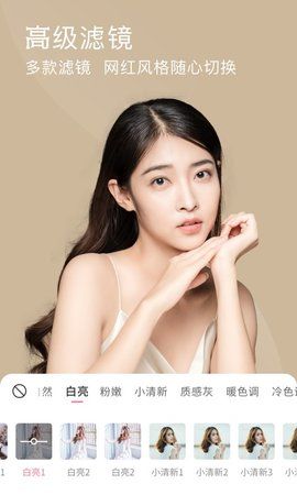 视频美颜小精灵app