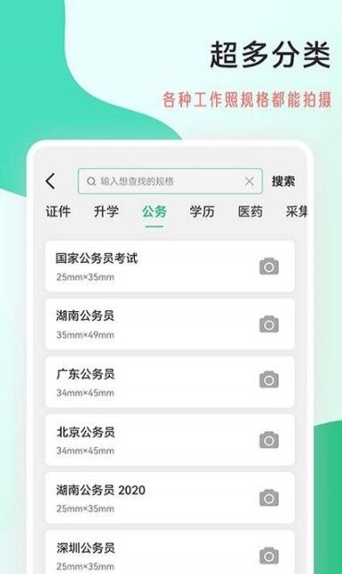 工作照app