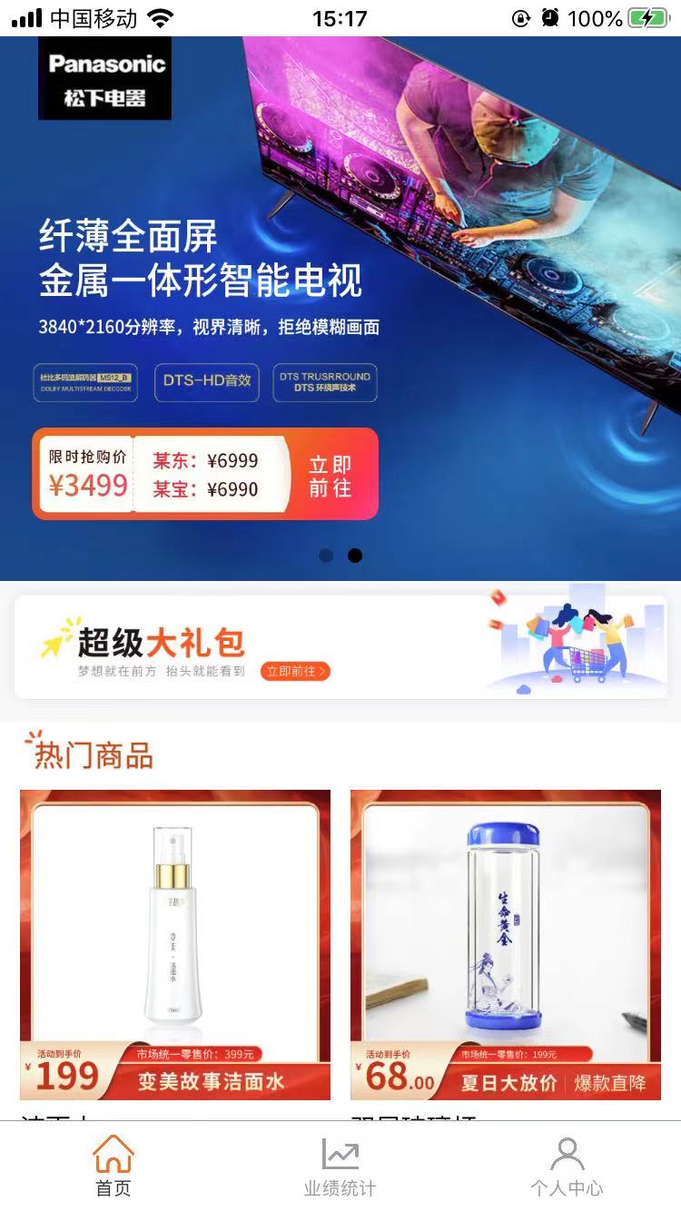 聚宝盆选购app