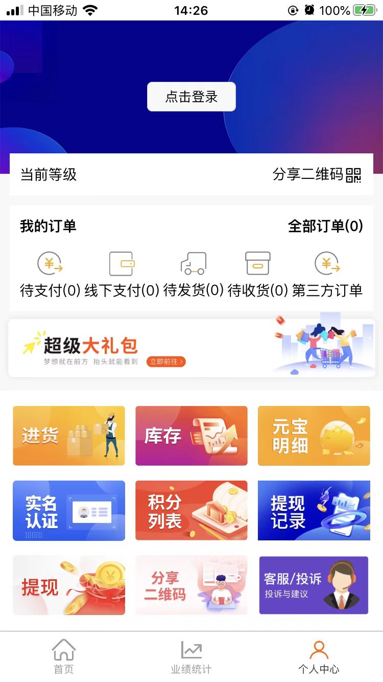 聚宝盆选购app