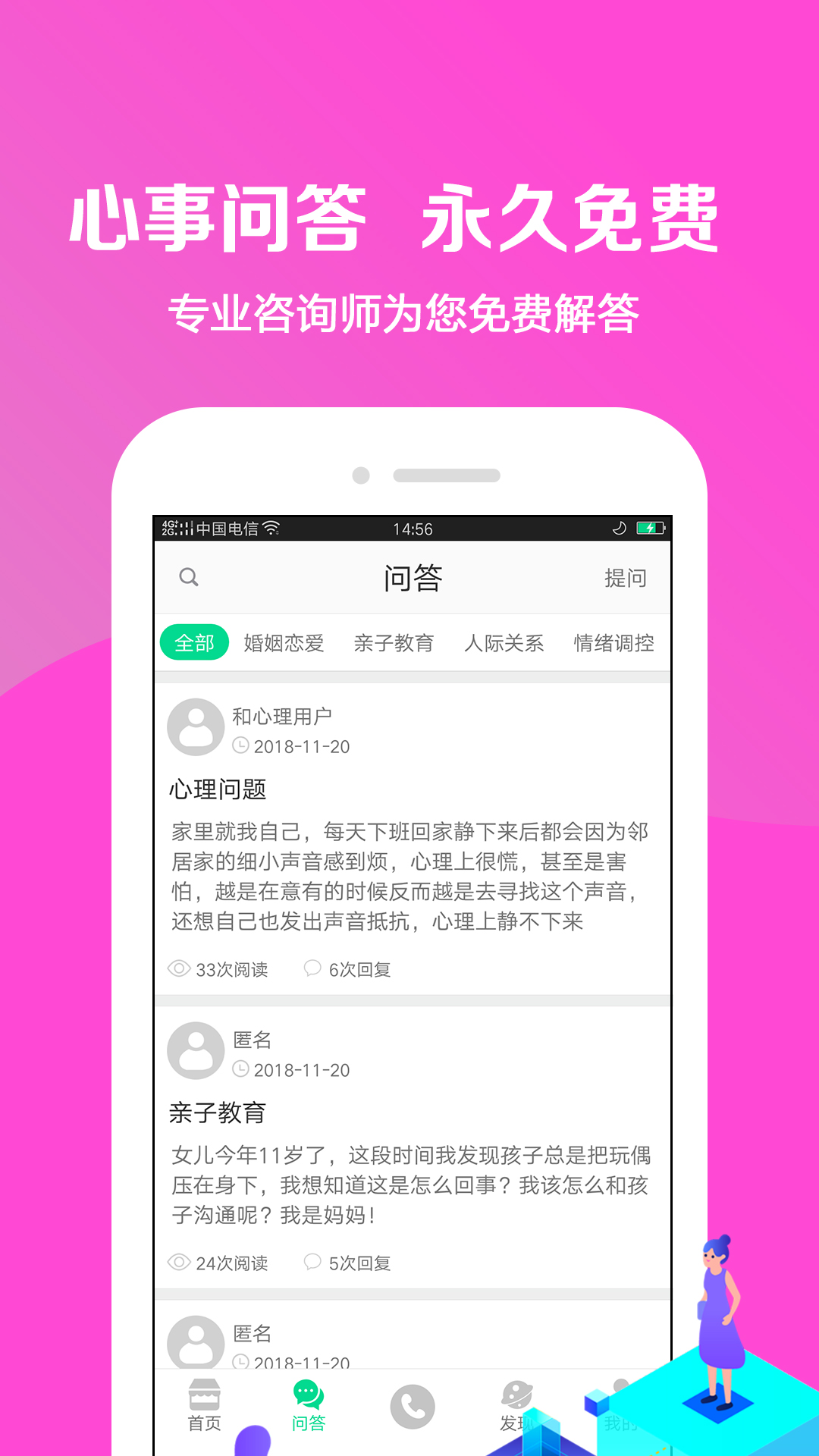 小黄盒明星版app