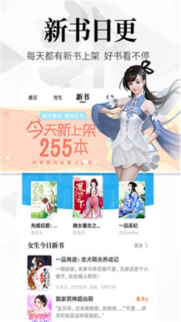 爱阅书香2021