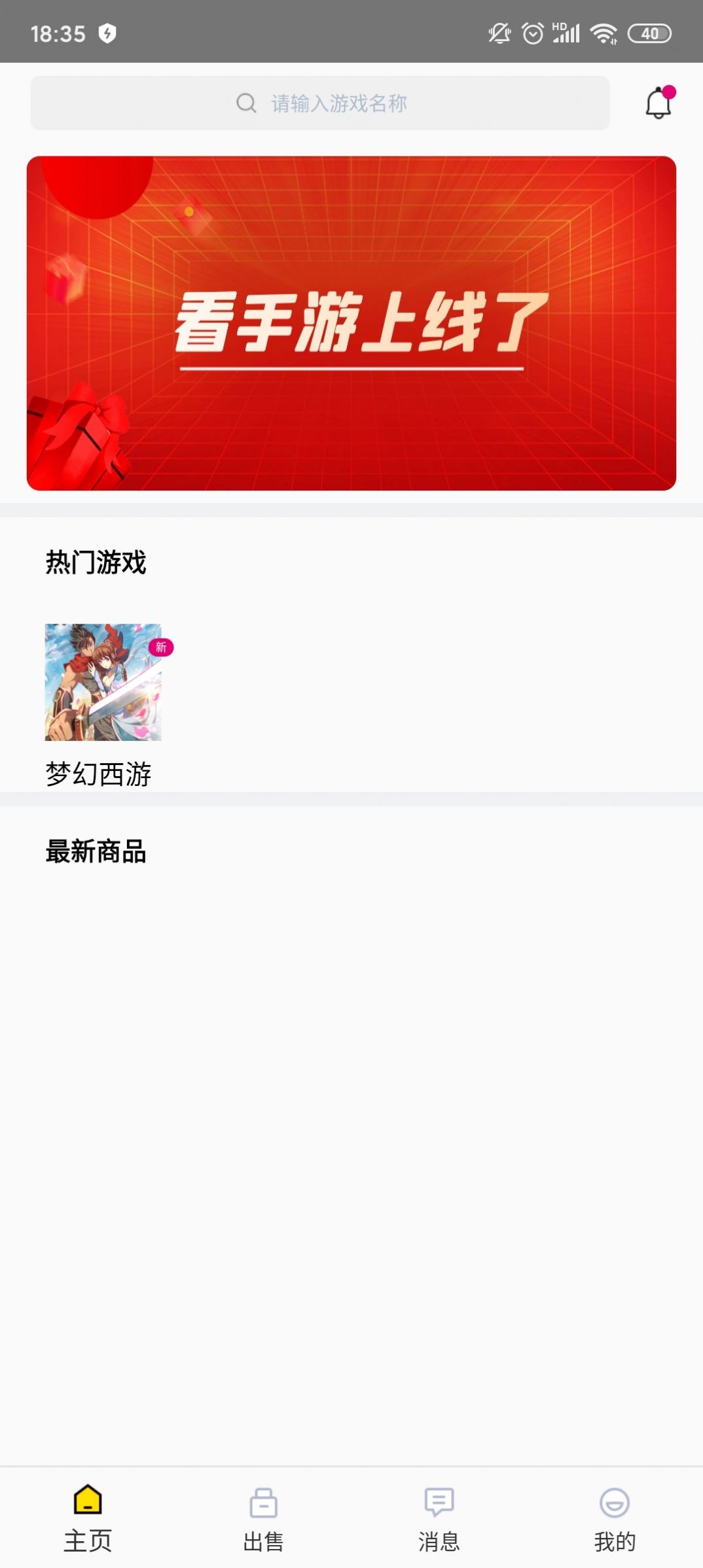 看手游app