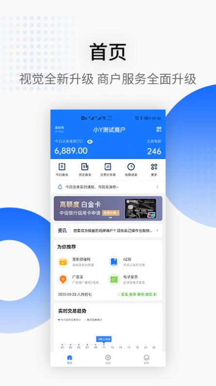 银盛小y管家app