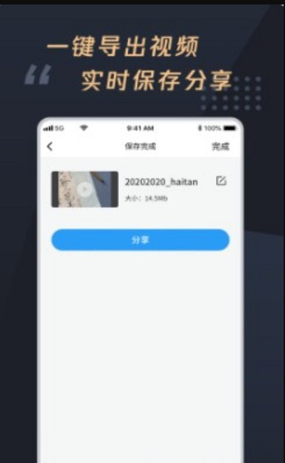 电影实时翻译app