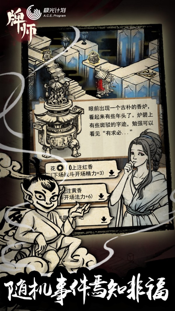 梦三国无双折扣版