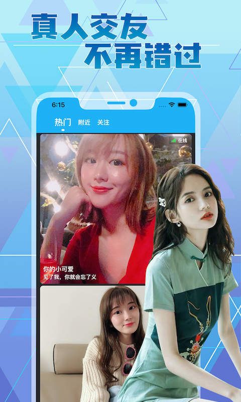 甜颜交友app