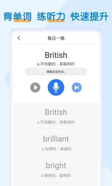 英语墨墨单词宝典