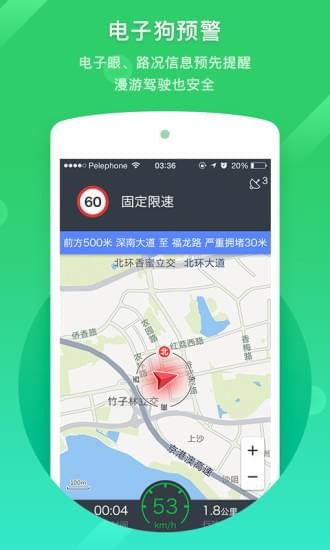 凯立德地图导航app