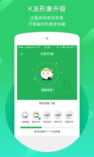 凯立德地图导航app