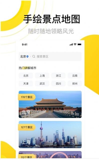 三吾全球3d高清街景地图app