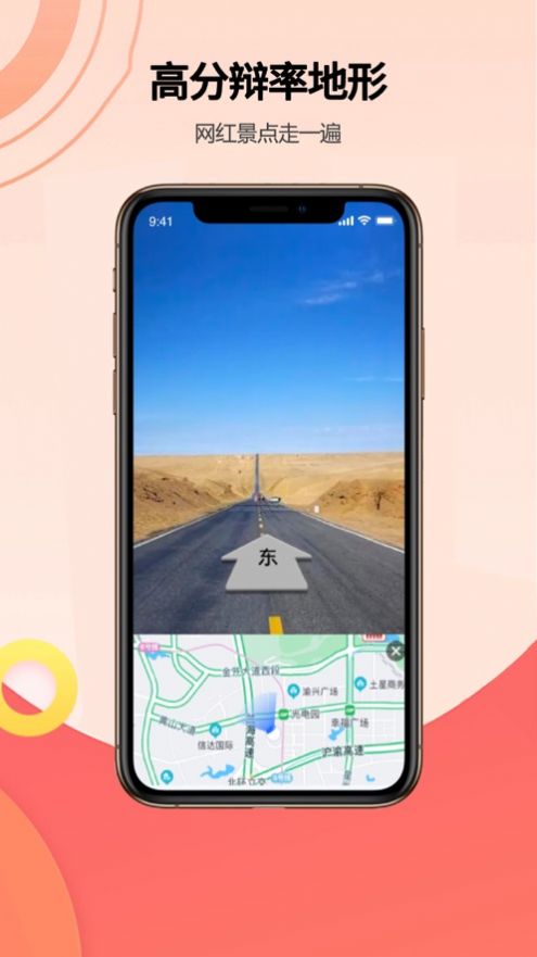 三吾全球3d高清街景地图app