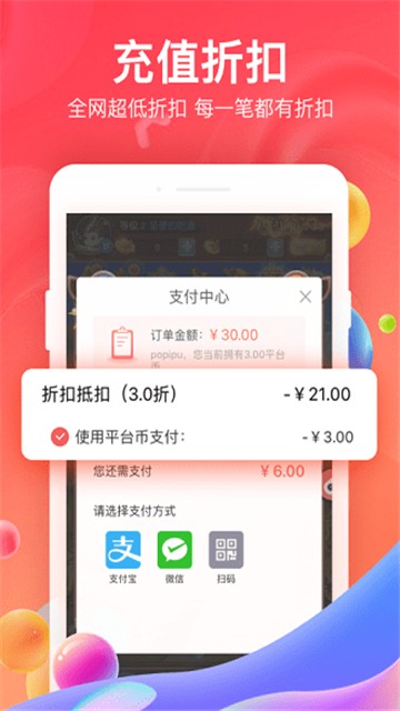 趣游盒子app