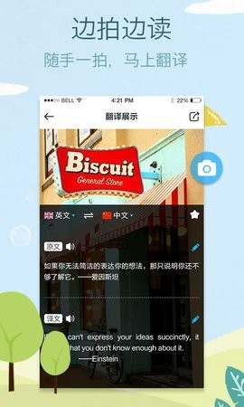 维美照片翻译app