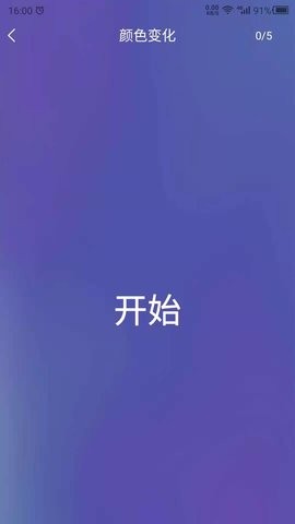 反应训练app