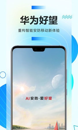 华为好望云app