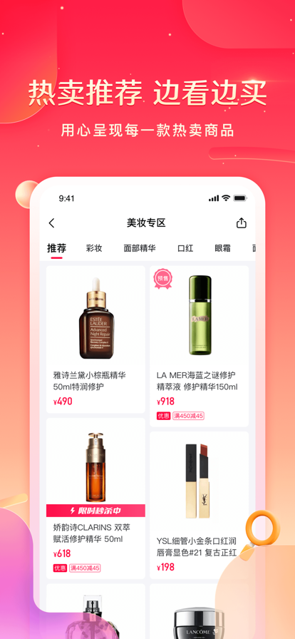 销袋仔app