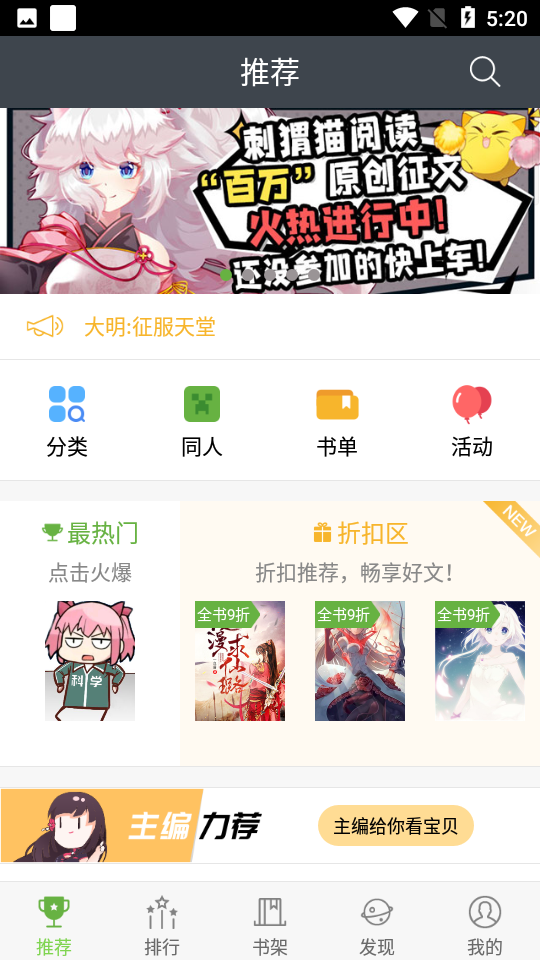 欢乐书客免费版