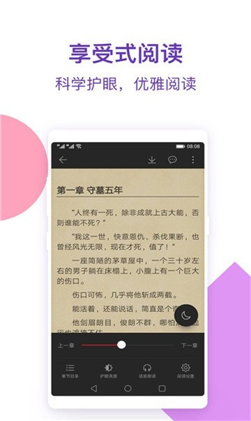 元气萌小说网app