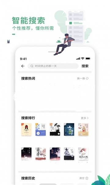 元气萌小说网app