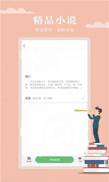 九鹿小说app