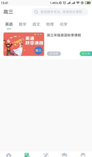 学霸易app