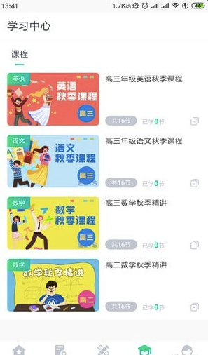 学霸易app