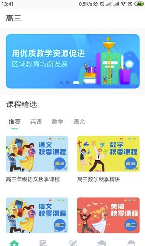 学霸易app