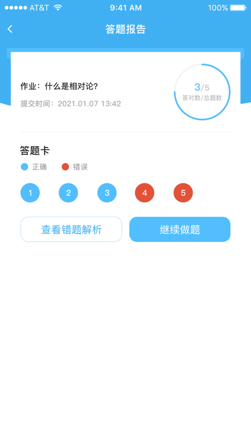 大东方教育app