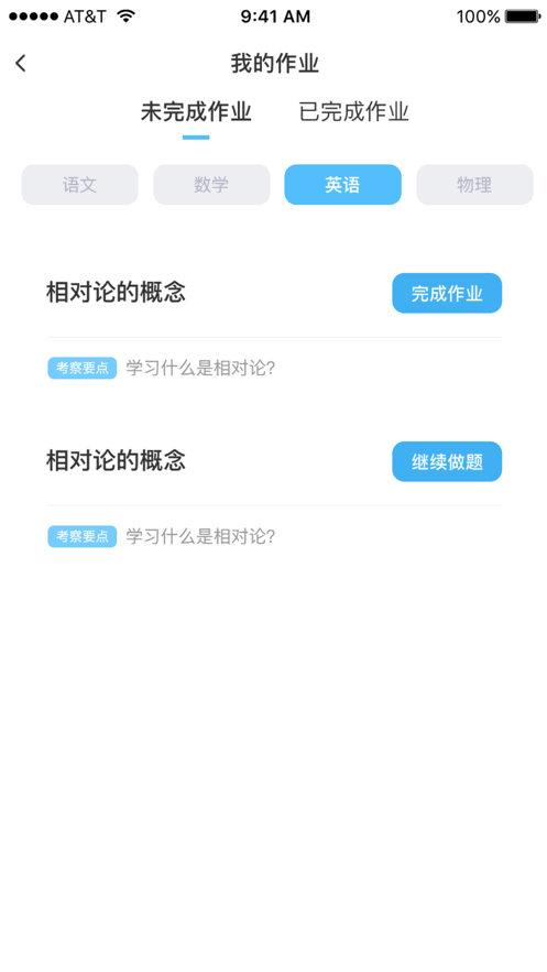 大东方教育app