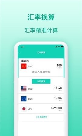 智慧家电助理app