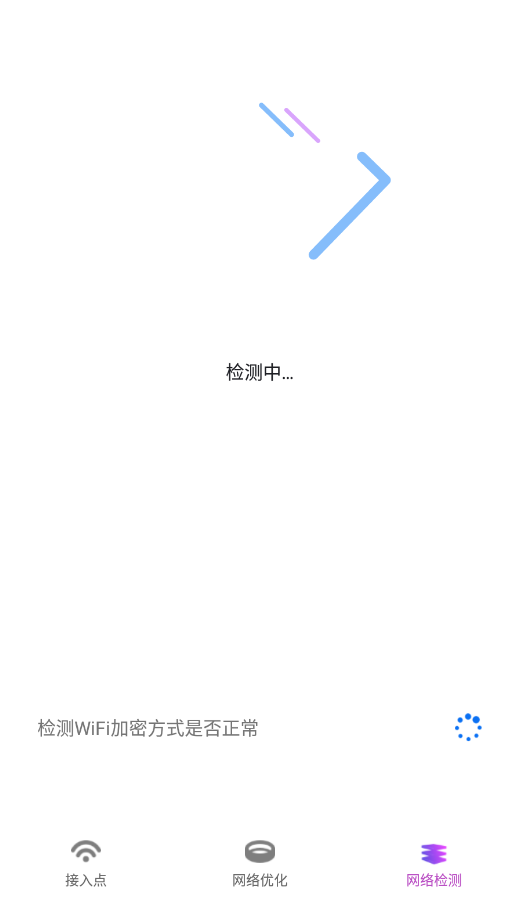 顺心wifi最新版