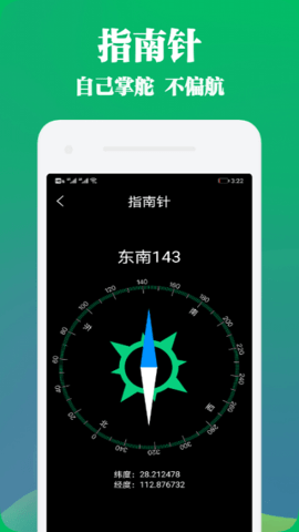 手机管家与工具app