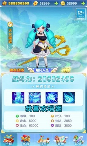 魔塔神将游戏