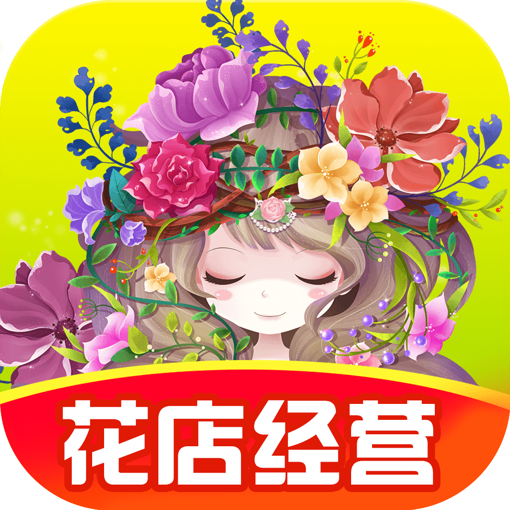 开心花店app