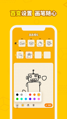 画画接龙app软件下载 v0.7.2