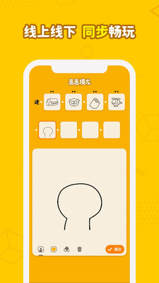 画画接龙app软件下载 v0.7.2