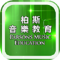 柏斯音乐pmc教学教师端app最新下载 