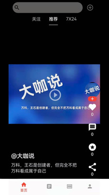 富吾财经知识学习app客户端 v1.0.6