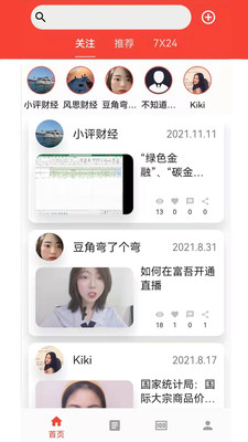 富吾财经知识学习app客户端 v1.0.6