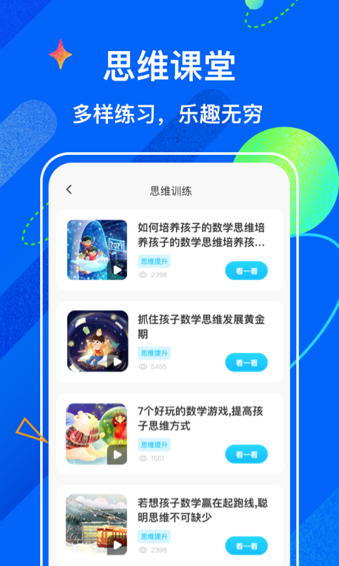 试卷宝app