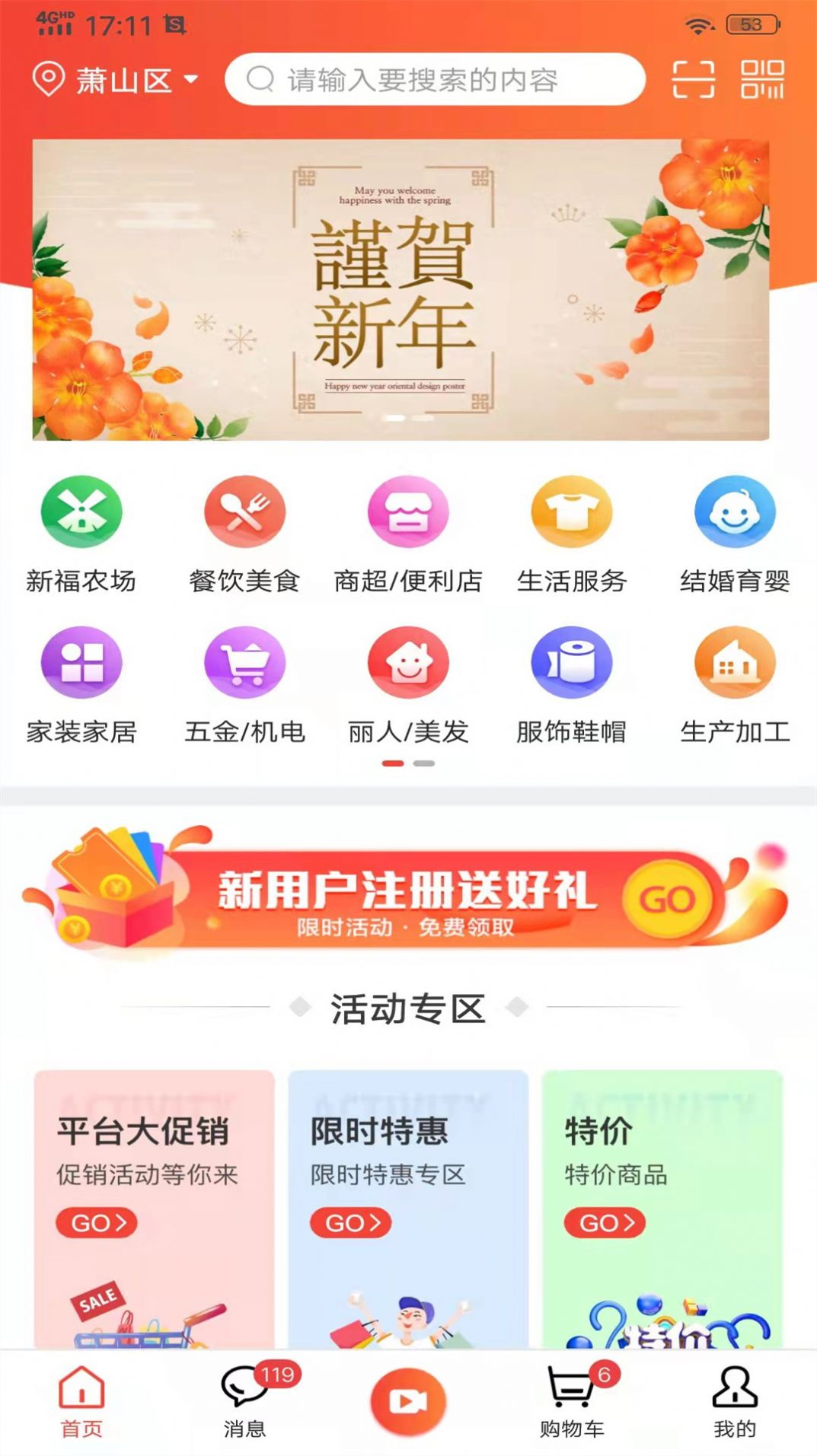 双平大街优惠购物app手机版 